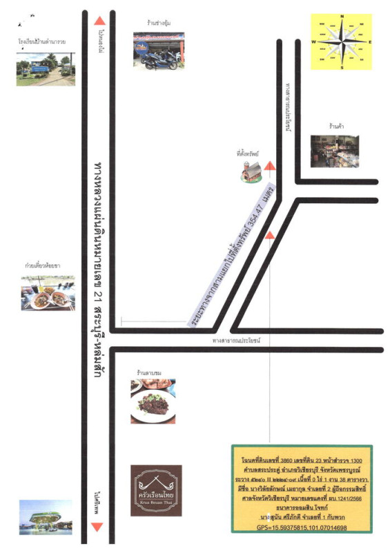 บ้านเดี่ยว เพชรบูรณ์ วิเชียรบุรี สระประดู่ 497600