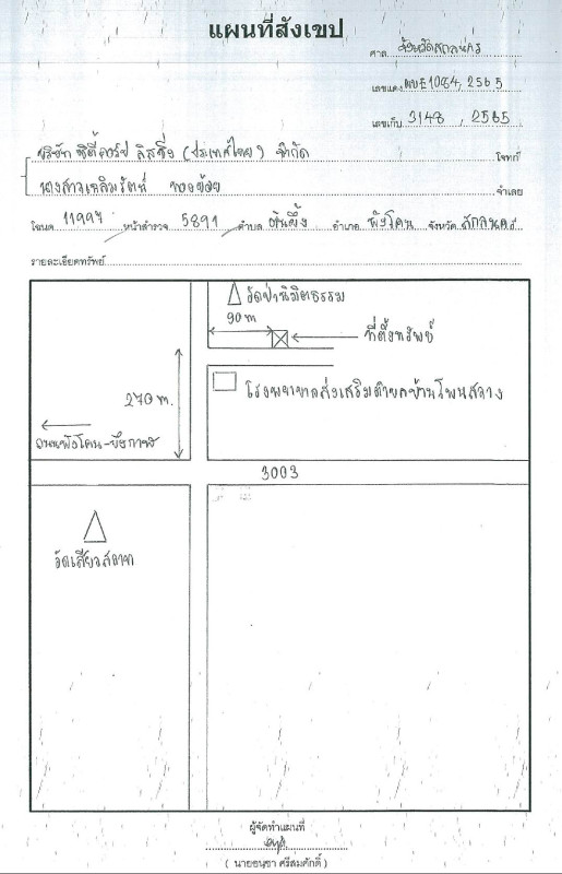ทาวน์เฮ้าส์ สกลนคร พังโคน ต้นผึ้ง 496460