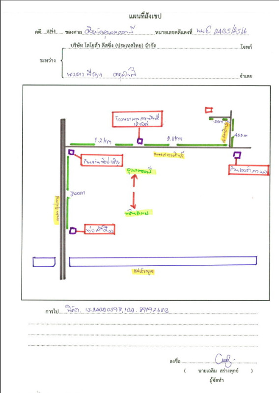 บ้านเดี่ยว อุบลราชธานี เมืองอุบลราชธานี ปทุม 1145649