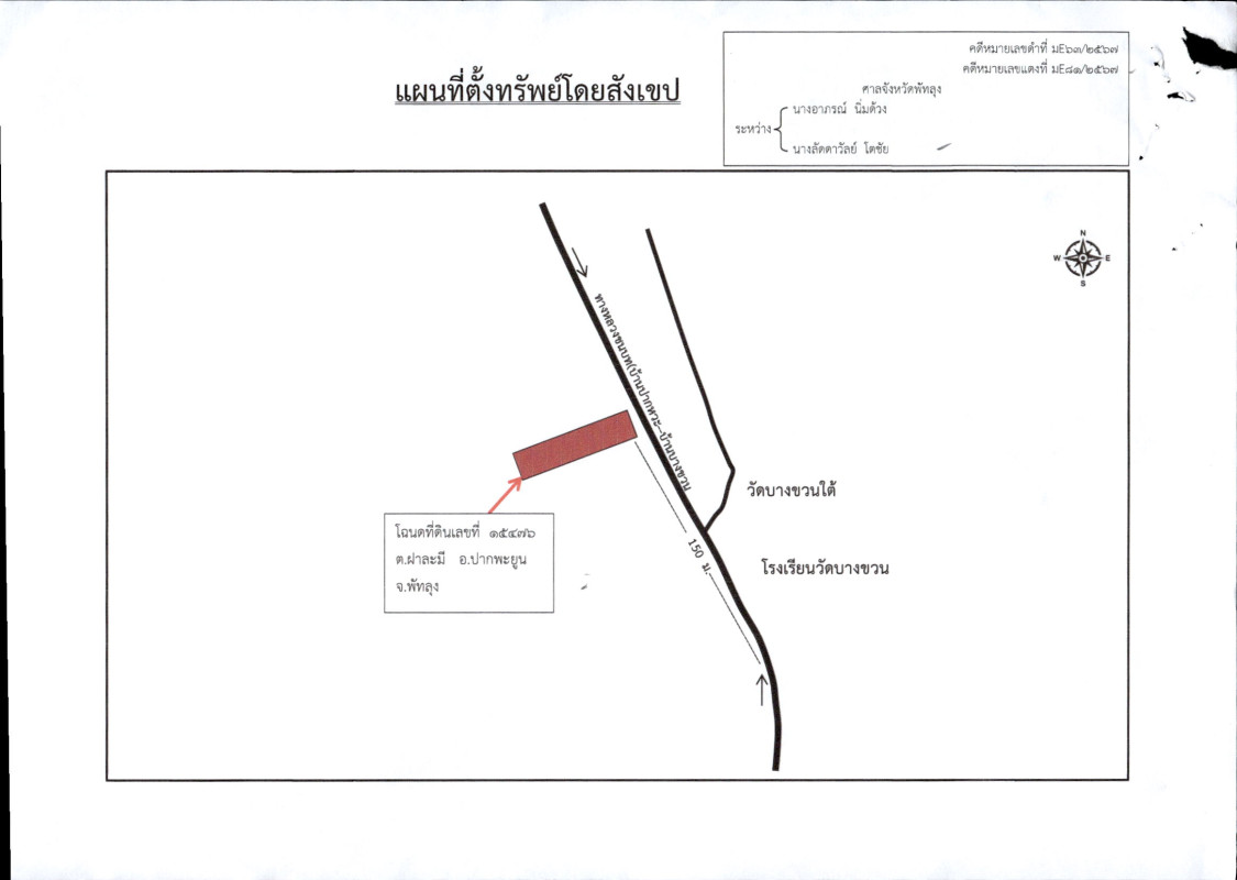 ที่ดินเปล่า พัทลุง ปากพะยูน ฝาละมี 399280