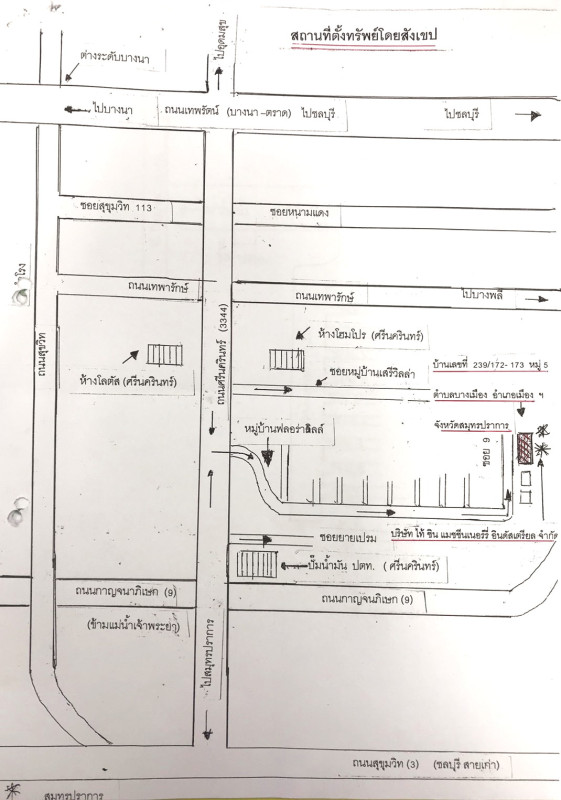 ทาวน์เฮ้าส์ สมุทรปราการ เมืองสมุทรปราการ บางเมือง 2517600