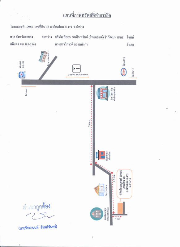 บ้านเดี่ยว ลำปาง งาว บ้านอ้อน 539680