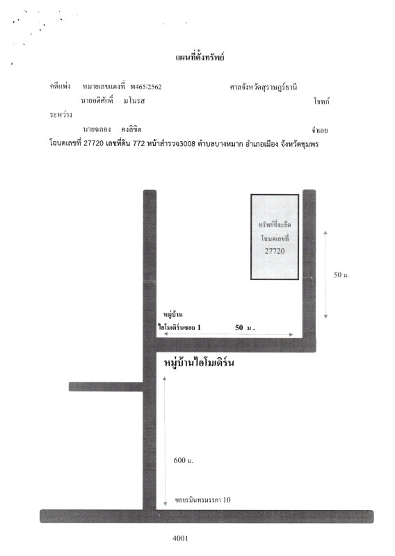 บ้านเดี่ยว ชุมพร เมืองชุมพร บางหมาก 3417750