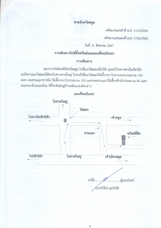 ที่ดินเปล่า สตูล เมืองสตูล ควนขัน 52388