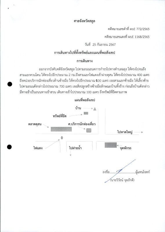 ที่ดินเปล่า สตูล ควนโดน ควนโดน 100125