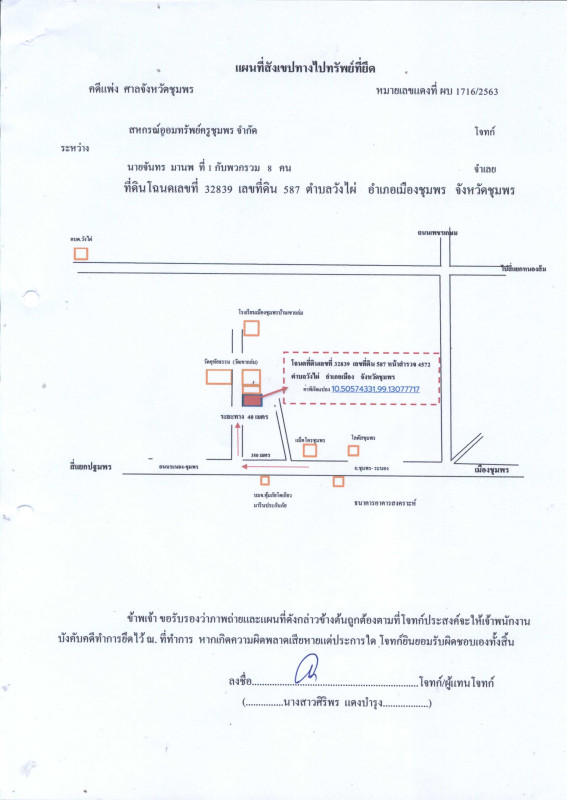 ทาวน์เฮ้าส์ ชุมพร เมืองชุมพร วังไผ่ 1609400
