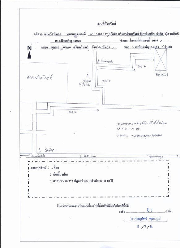 บ้านเดี่ยว พัทลุง ศรีนครินทร์ ชุมพล 713725