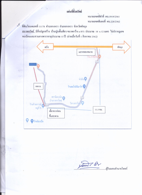 Residential land/lot Phatthalung Kong Ra Kong Ra 413406