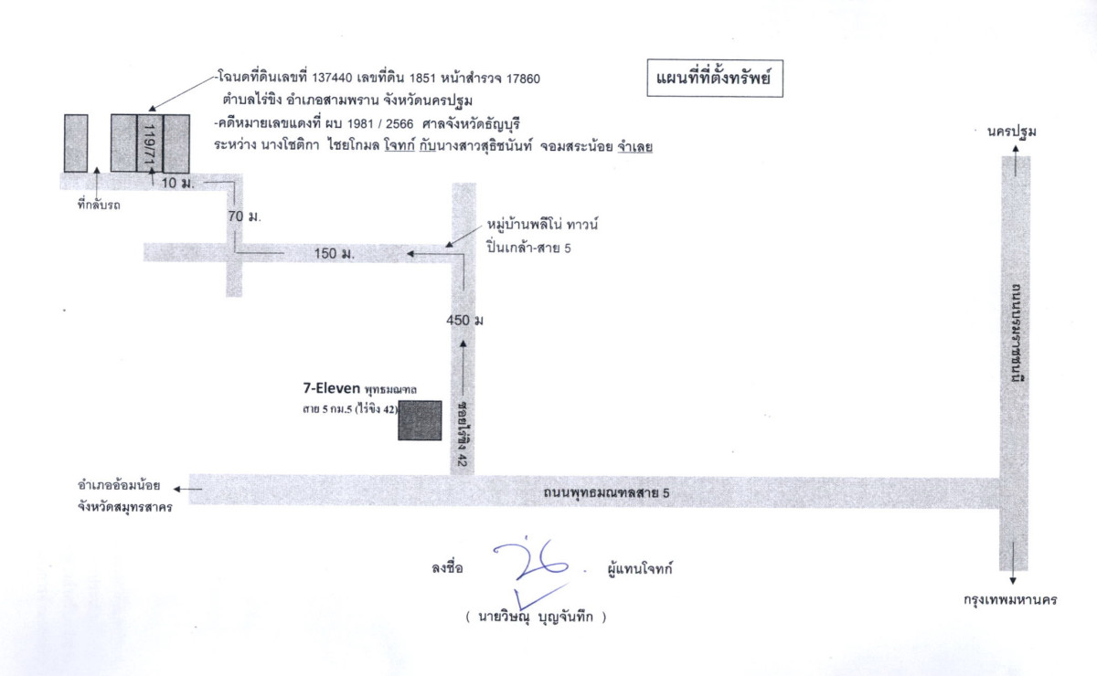 ทาวน์เฮ้าส์ นครปฐม สามพราน ไร่ขิง 1279500