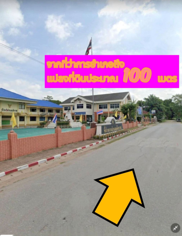 ที่ดินเปล่า นครราชสีมา จักราช จักราช 1550000
