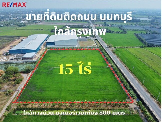 ที่ดินเปล่า นนทบุรี บางใหญ่ บ้านใหม่ 90000000