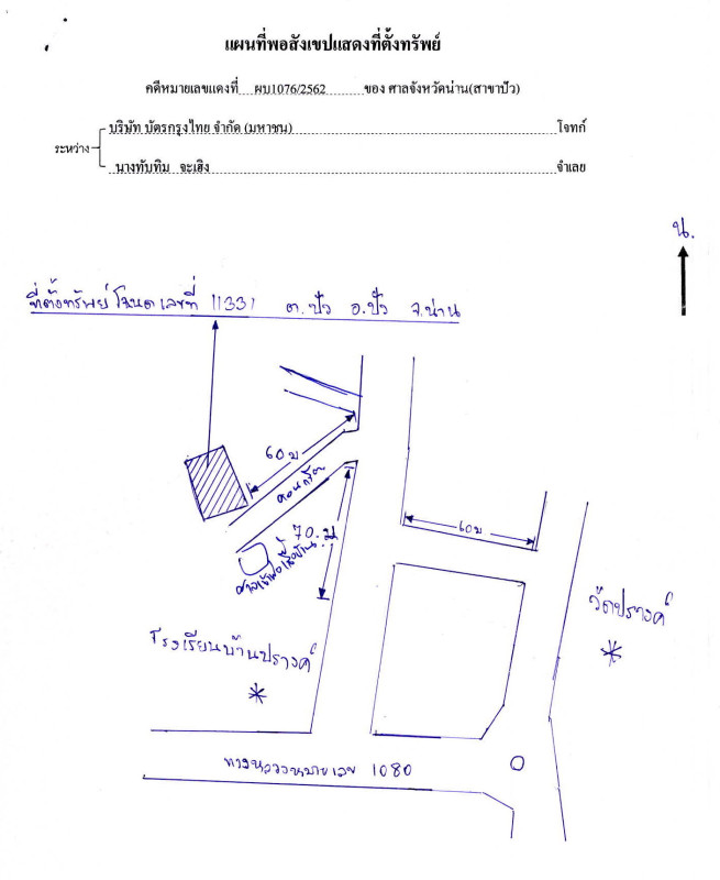 Residential land/lot Nan Pua Pua 136793