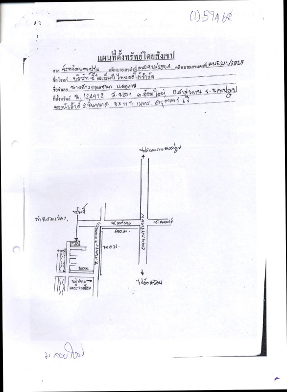 ทาวน์เฮ้าส์ นครปฐม สามพราน อ้อมใหญ่ 1108862