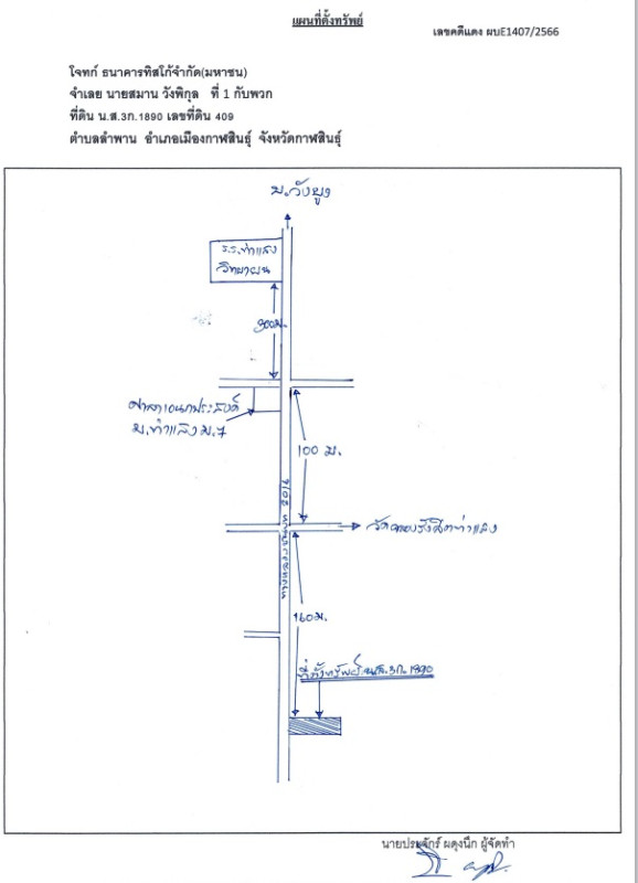 บ้านเดี่ยว กาฬสินธุ์ เมืองกาฬสินธุ์ ลำพาน 326600