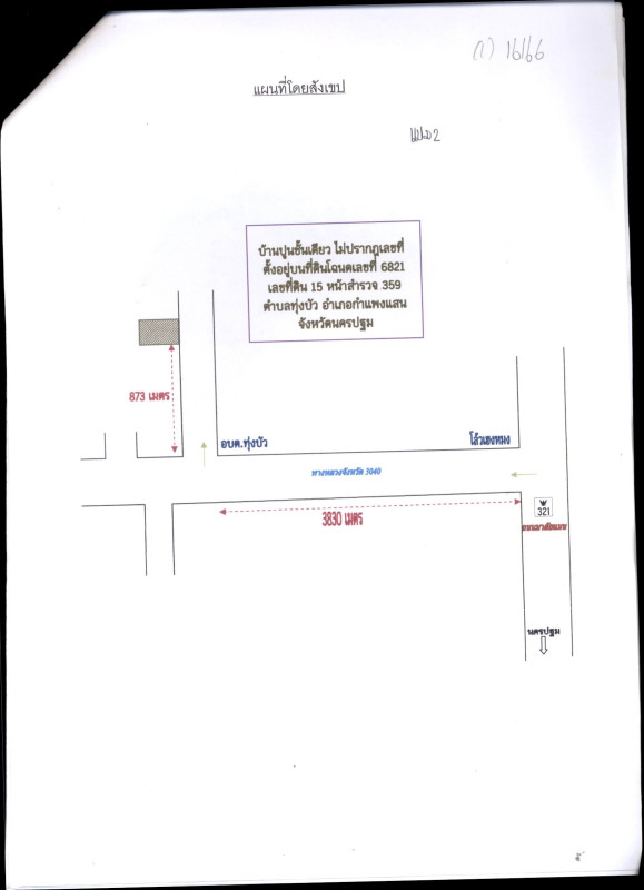 บ้านเดี่ยว นครปฐม กำแพงแสน ทุ่งบัว 858428