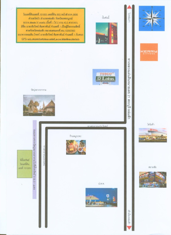 Residential land/lot Phetchabun Lom Sak Wat Pa 353815