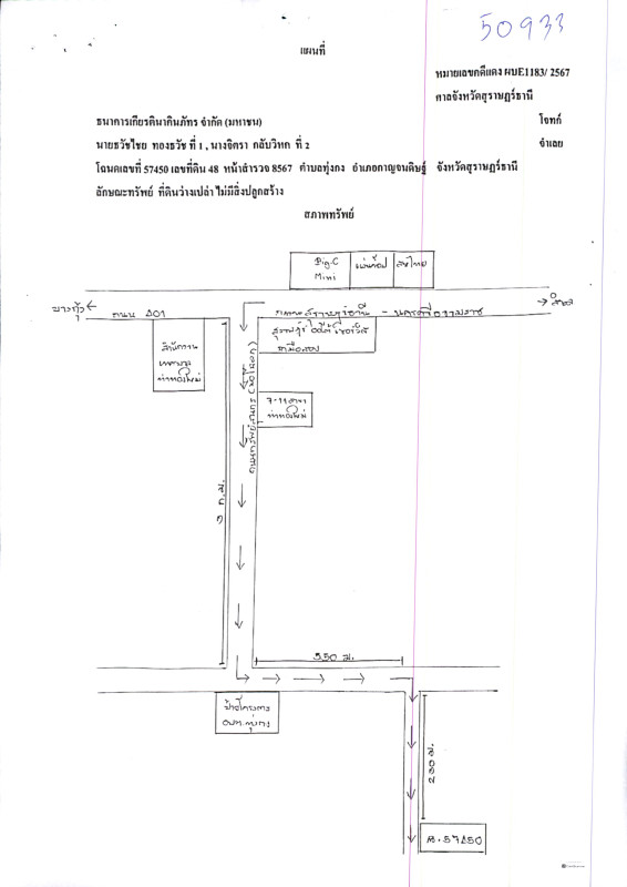ที่ดินเปล่า สุราษฎร์ธานี กาญจนดิษฐ์ ทุ่งกง 199800