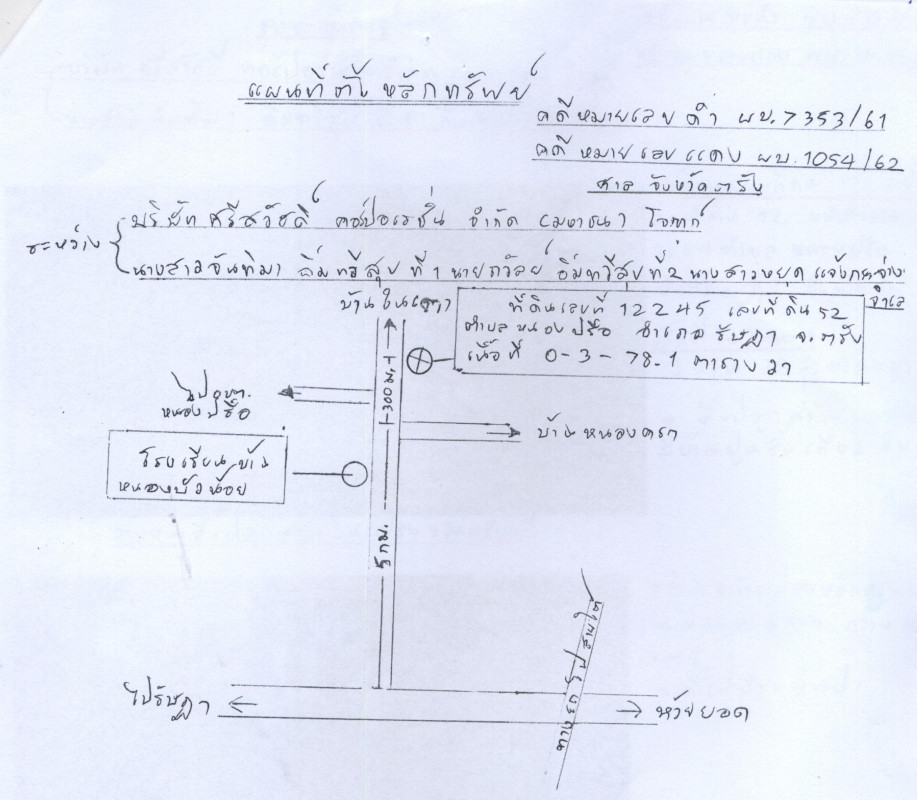 บ้านเดี่ยว ตรัง รัษฎา หนองปรือ 459030