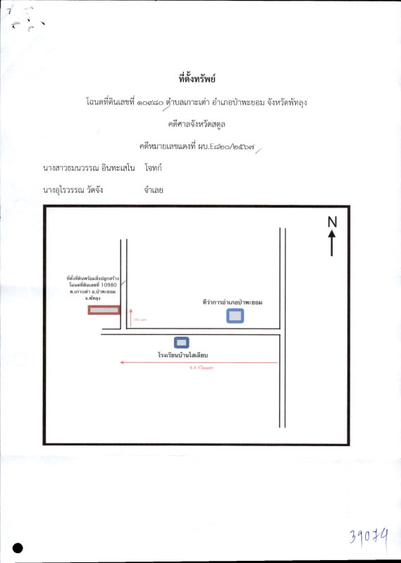 บ้านเดี่ยว พัทลุง ป่าพะยอม ลานข่อย 748008