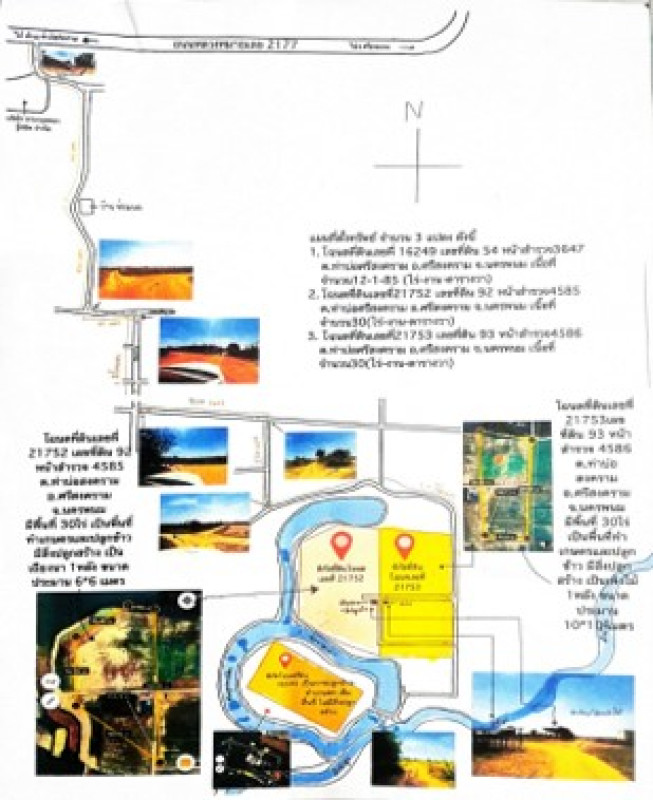 บ้านเดี่ยว นครพนม ศรีสงคราม ท่าบ่อสงคราม 1083000