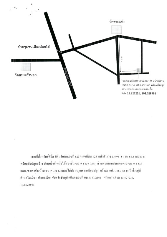 Single house Chaiyaphum Mueang Chaiyaphum Nai Mueang 710550