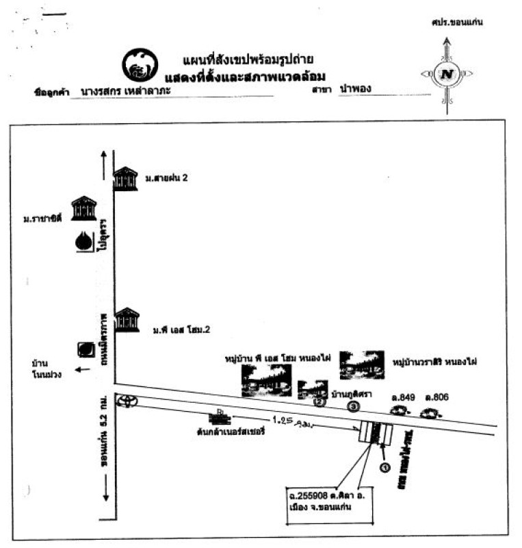 ทาวน์เฮ้าส์ ขอนแก่น เมืองขอนแก่น ศิลา 2886400