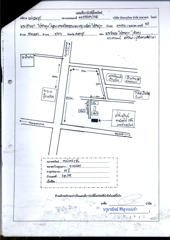 ทาวน์เฮ้าส์ เพชรบุรี ท่ายาง ปึกเตียน 256880