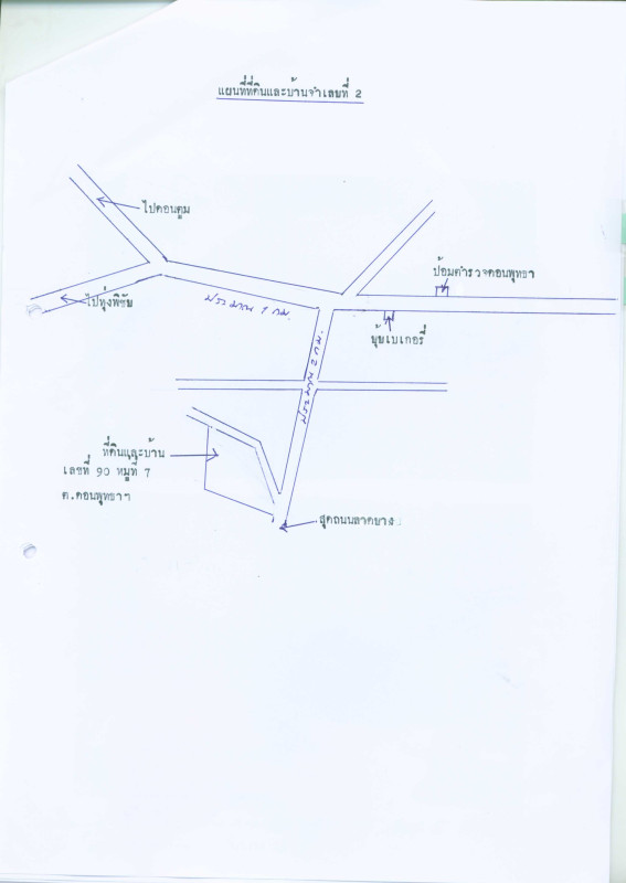 บ้านเดี่ยว นครปฐม ดอนตูม ดอนพุทรา 742365