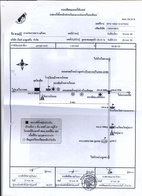 บ้านเดี่ยว พัทลุง ศรีบรรพต ตะแพน 648640