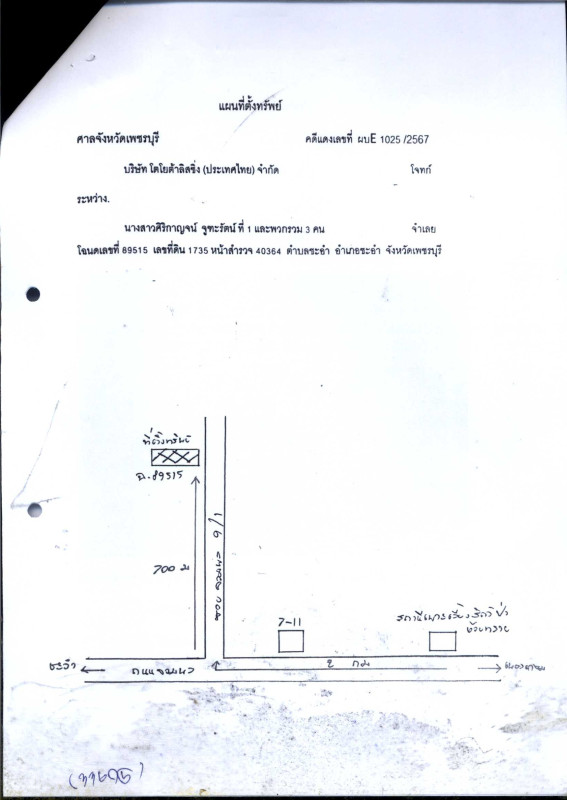 ทาวน์เฮ้าส์ เพชรบุรี ชะอำ ชะอำ 1190074