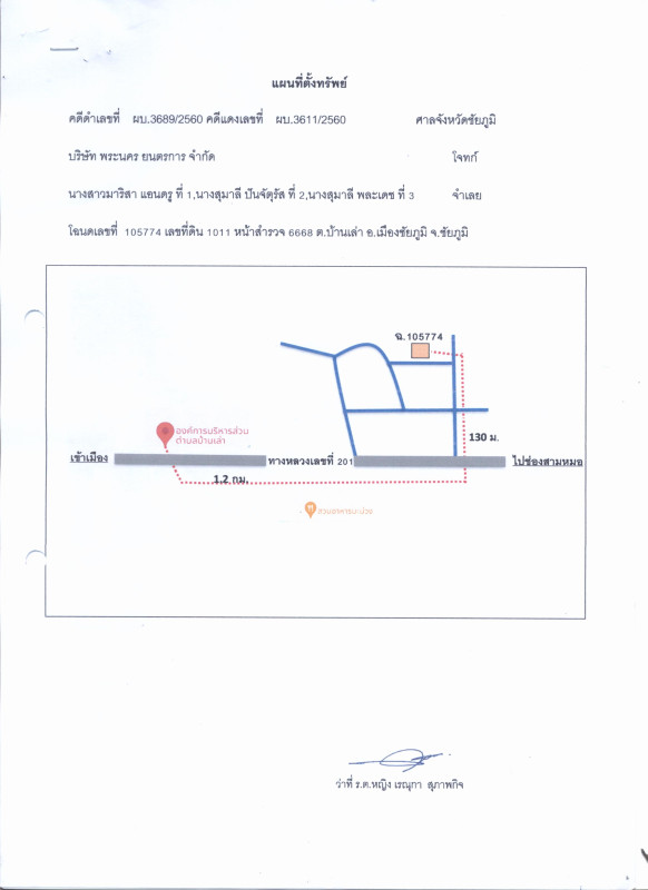 ทาวน์เฮ้าส์ ชัยภูมิ เมืองชัยภูมิ บ้านเล่า 278400