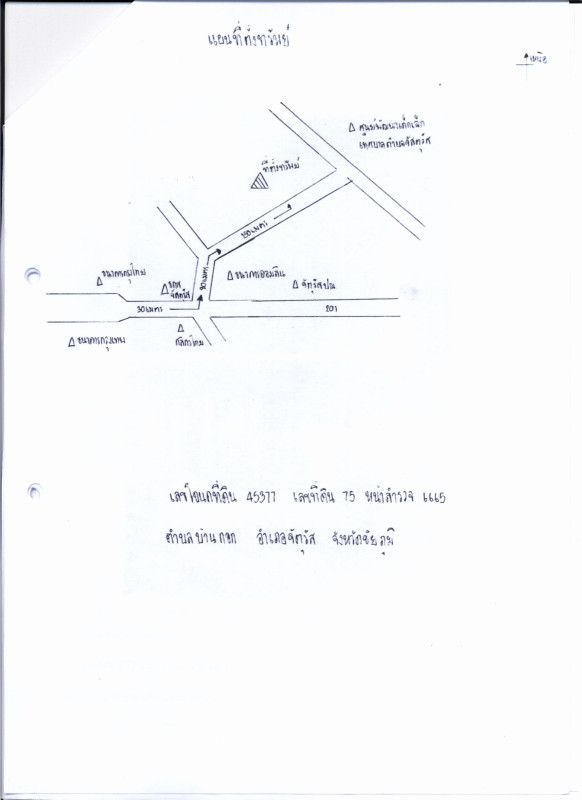 Single house Chaiyaphum Chatturat Ban Kok 738975