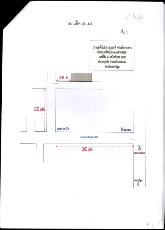 บ้านเดี่ยว นครปฐม กำแพงแสน ทุ่งบัว 788136
