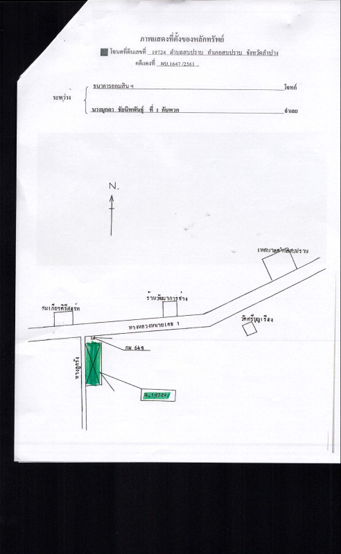 Residential land/lot Lampang Sop Prap Sop Prap 828920