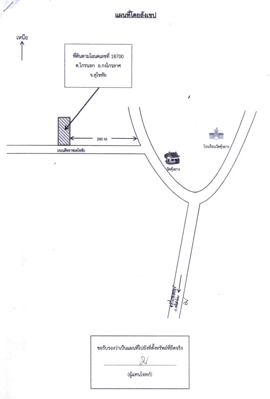 Single house Sukhothai Kong Krailat Krai Nok 1263000