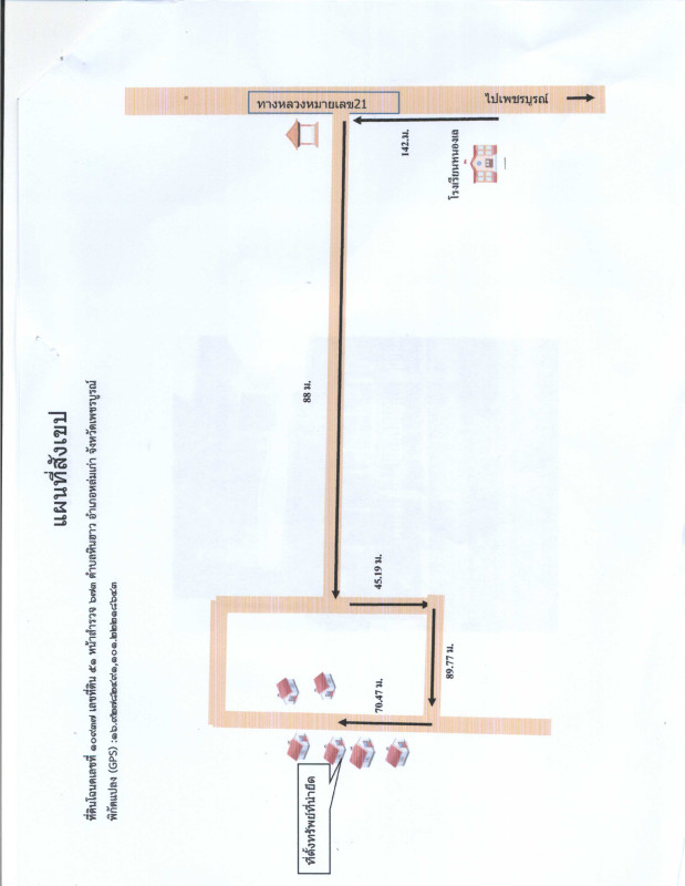 บ้านเดี่ยว เพชรบูรณ์ หล่มเก่า หินฮาว 2097148