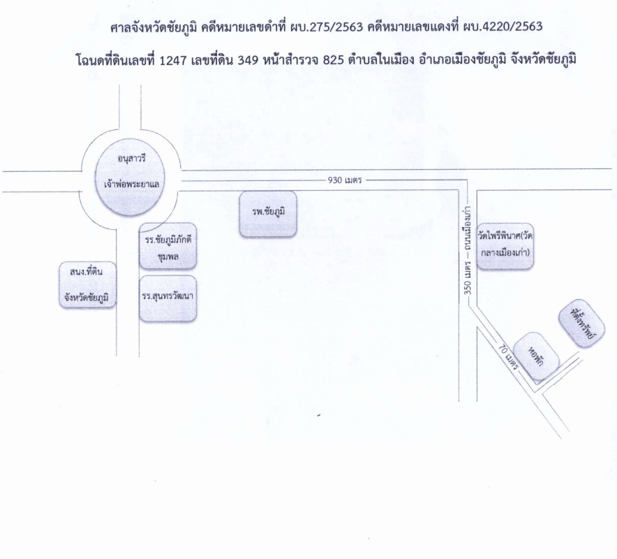 Single house Chaiyaphum Mueang Chaiyaphum Nai Mueang 269860