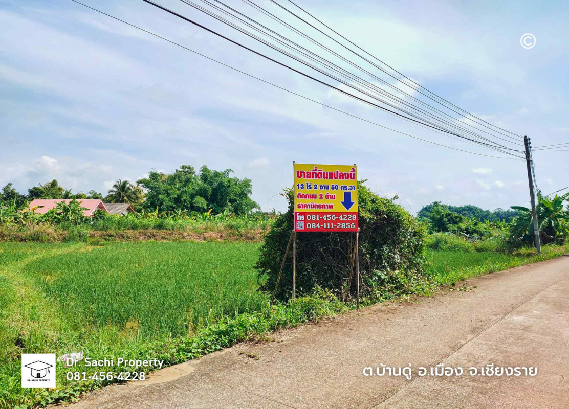 ที่ดินเปล่า เชียงราย เมืองเชียงราย บ้านดู่ 40000000