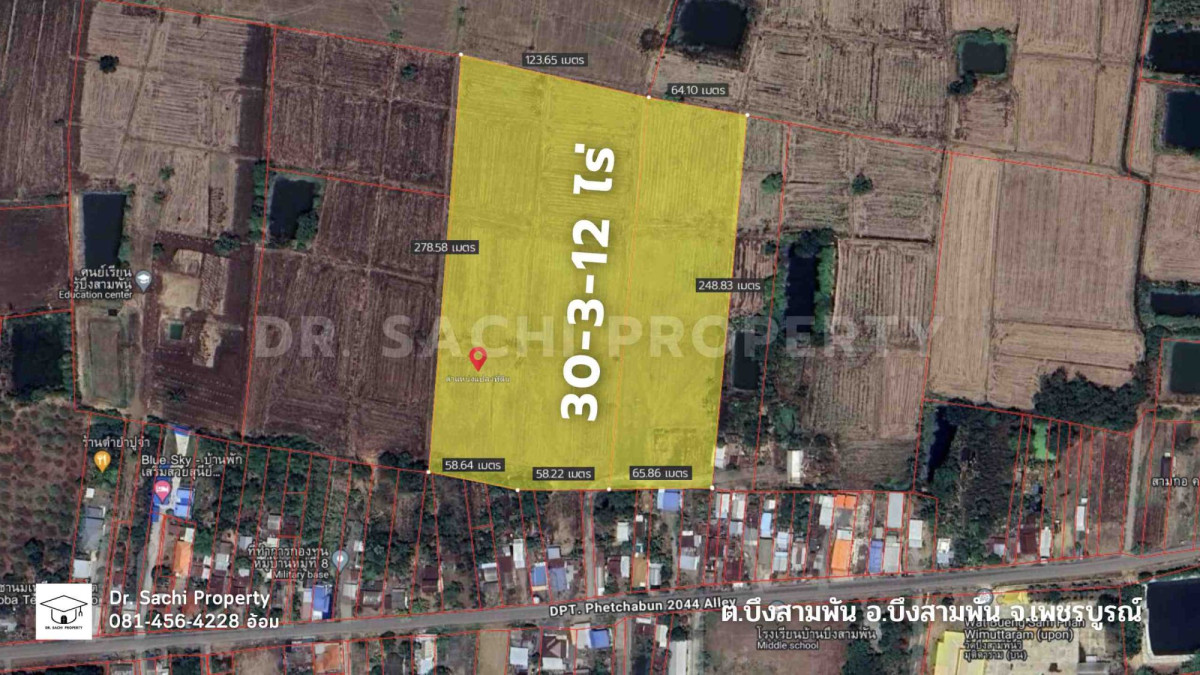 ที่ดินเปล่า เพชรบูรณ์ บึงสามพัน บึงสามพัน 20007000