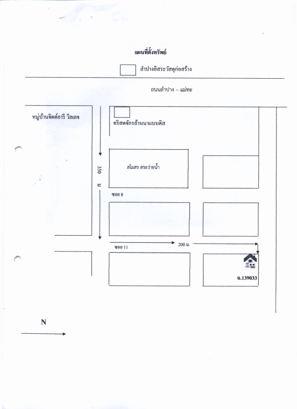 บ้านเดี่ยว ลำปาง เมืองลำปาง พระบาท 930600