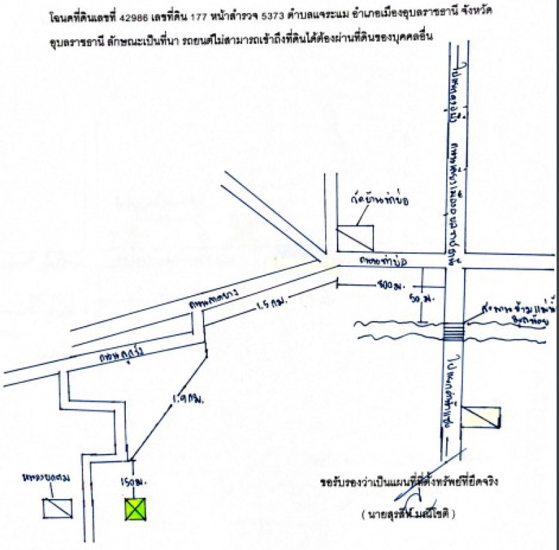 Residential land/lot Ubon Ratchathani Mueang Ubon Ratchathani Chaeramae 34800