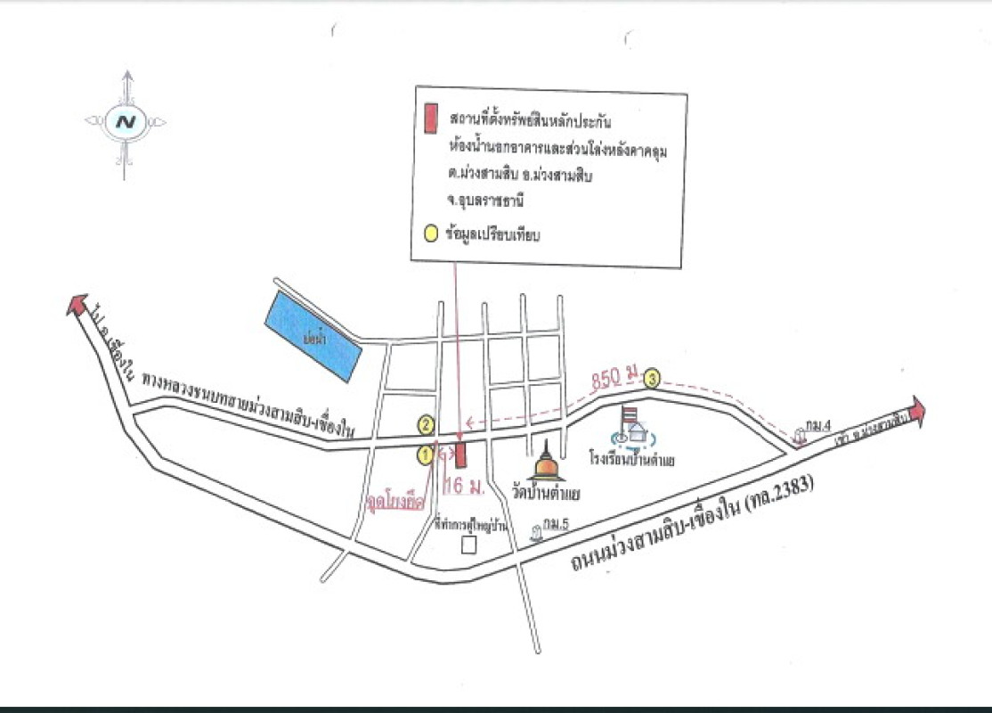 ที่ดินเปล่า อุบลราชธานี ม่วงสามสิบ ม่วงสามสิบ 60795