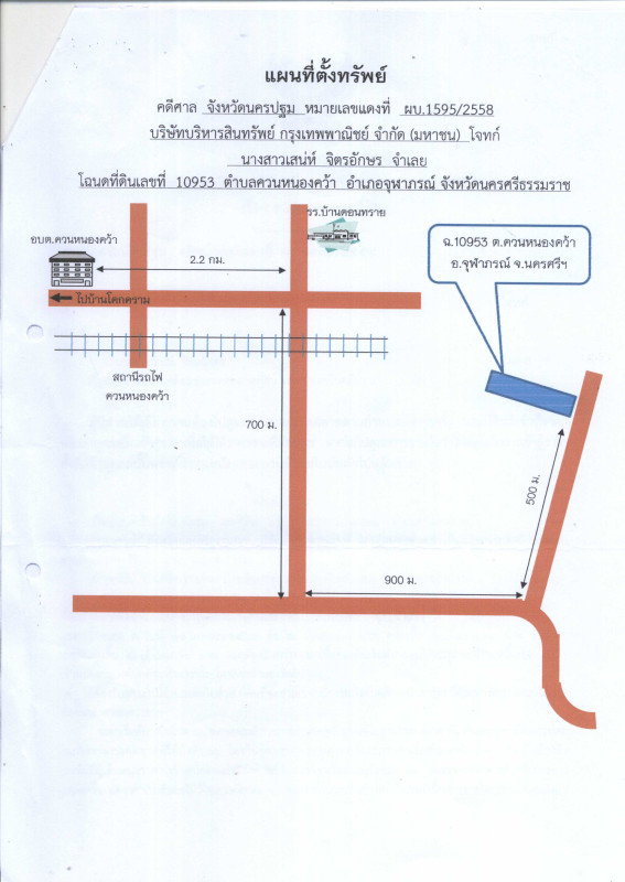 ที่ดินเปล่า นครศรีธรรมราช จุฬาภรณ์ ควนหนองคว้า 560000