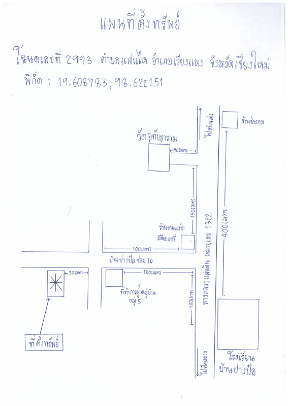 Single house Chiang Mai Wiang Haeng Saen Hai 600630