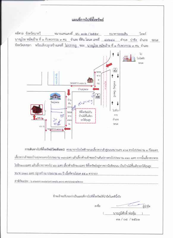 บ้านเดี่ยว สงขลา จะนะ ป่าชิง 263130