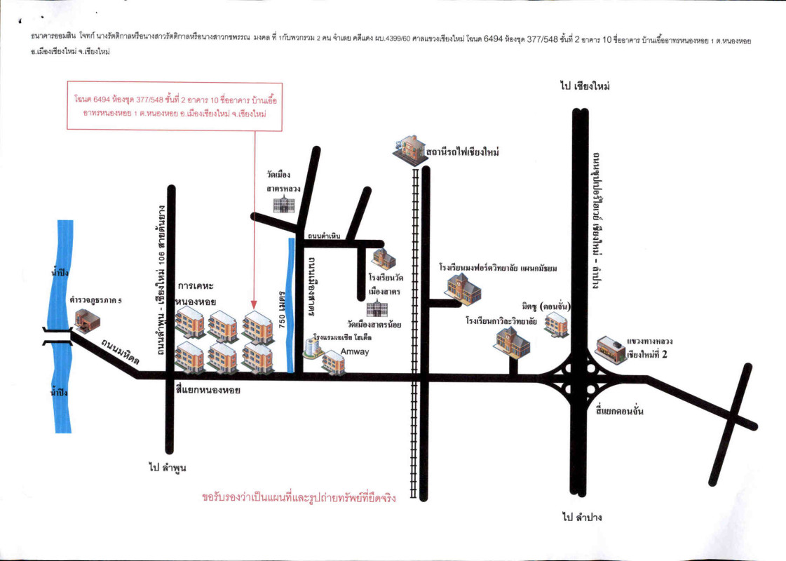 คอนโด เชียงใหม่ เมืองเชียงใหม่ หนองหอย 277536