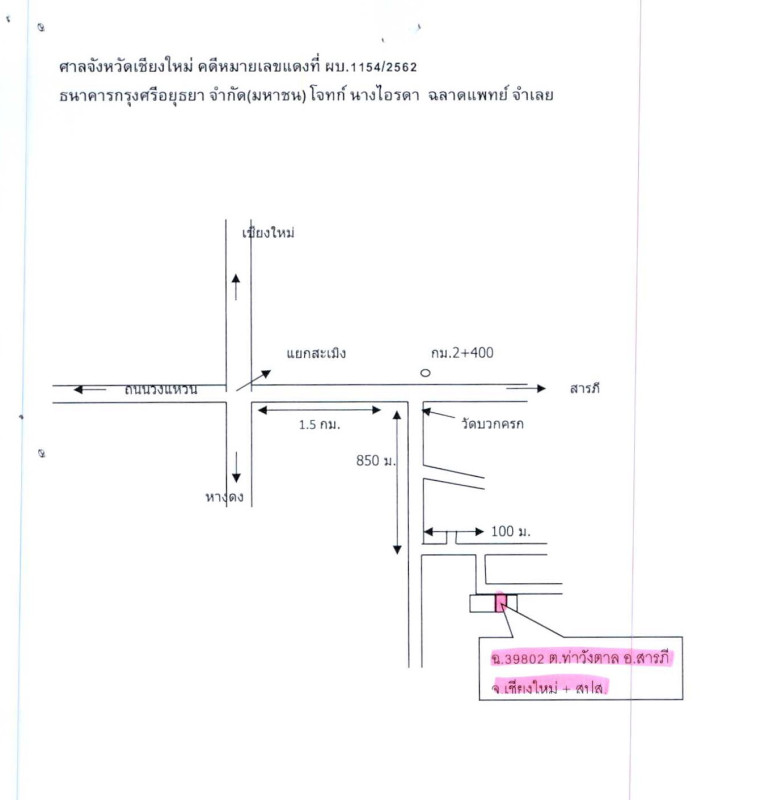 บ้านเดี่ยว เชียงใหม่ สารภี ท่าวังตาล 1542016