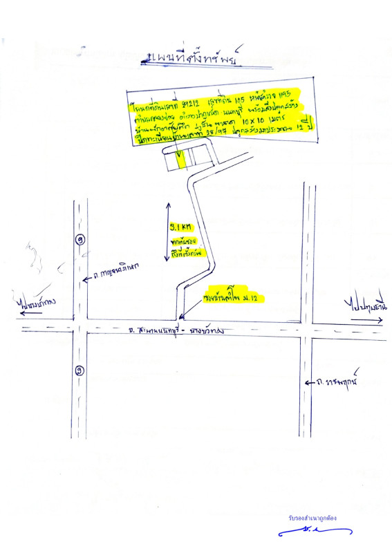 บ้านเดี่ยว นนทบุรี ปากเกร็ด คลองข่อย 1547800