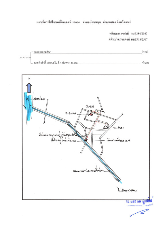 บ้านเดี่ยว แพร่ สอง บ้านหนุน 488950