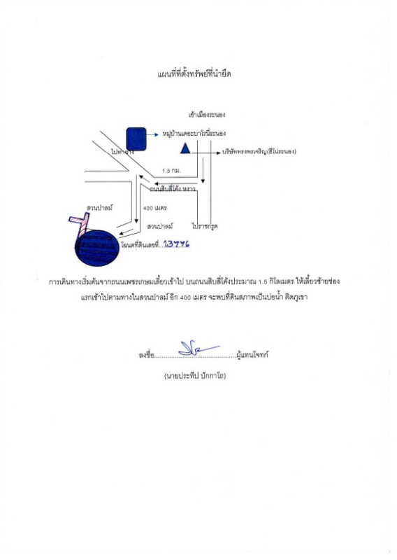 ที่ดินเปล่า ระนอง เมืองระนอง หงาว 773488